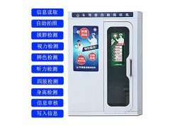 駕駛?cè)俗灾襟w檢機選擇注意事項