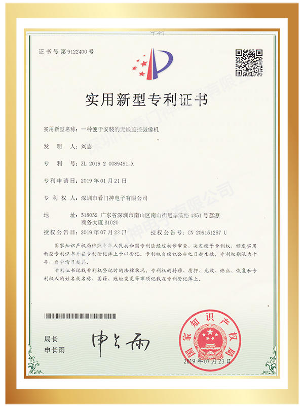 無線監控攝像機