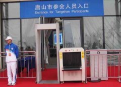 安檢X光機(jī)應(yīng)該如何正確使用